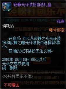 dnf寂静光环属性怎么样 dnf寂静光环怎么得