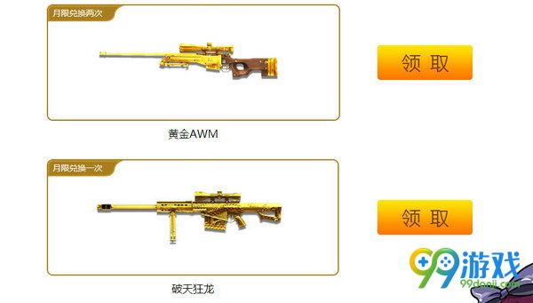 CF灵狐的约定第八季武器兑换专区7天/30天奖励汇总