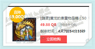 剑灵1月16日周末限时折扣物品一览 五折炼狱熔岩