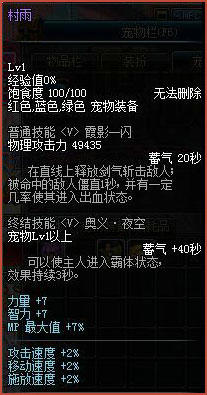 DNF2015盛世狂欢宠物村雨获得方法与属性介绍