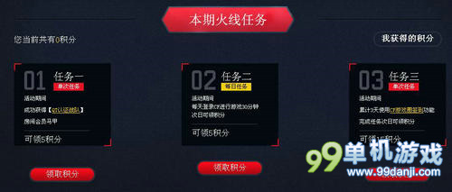 穿越火线CF战队活动QT语音八亿豪礼活动网址