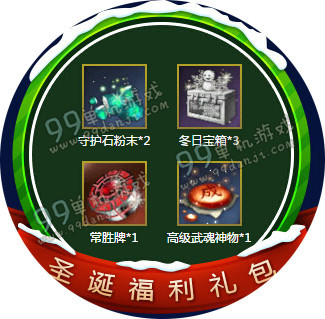 剑灵双DAN登录领取地址 双DAN登录送时装活动详情