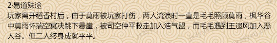 剑网3梦回稻香怎么做 易道殊途成就攻略