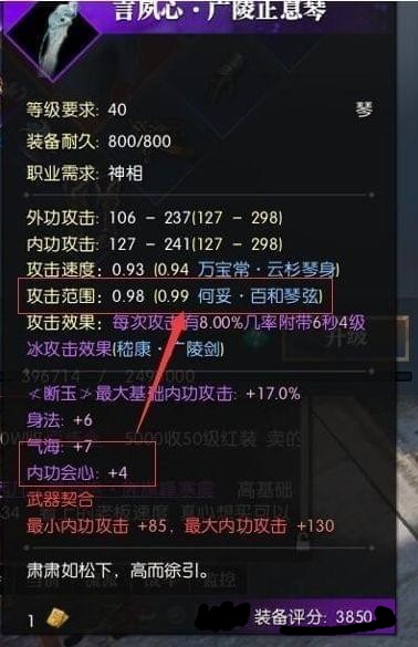 逆水寒断玉削金属性怎么触发 逆水寒断玉削金词条词缀怎么合