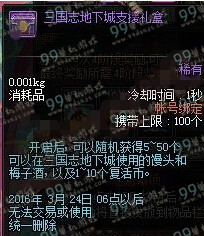 DNF三国志地下城支援礼盒怎么得可以开出什么一览