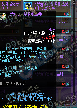 DNF11月神秘大礼盒卖什么 11月神秘大礼盒内容一览