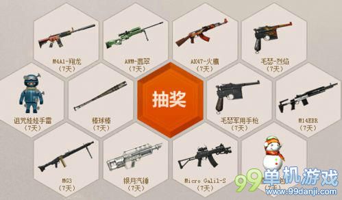 CF穿越火线@那些被你超越的好友活动 抽M4A1翔龙