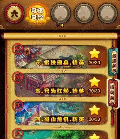 仙剑奇侠传手游7-8-10关BOSS古藤老人打法攻略