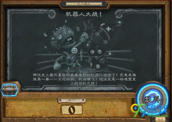 炉石传说9.29乱斗模式机器人大战出牌应对顺序推荐