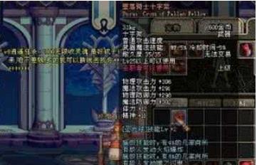 DNF85级十字架怎么合成 DNF85级十字架为什么不能合成