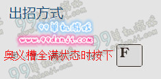 怪物猎人ol双刀奥义一览 双刀奥义技能怎么用攻略