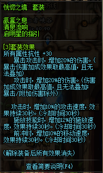 DNF增幅装备选择推荐 DNF增幅哪件装备好