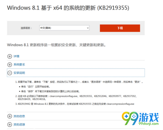 WIN8.1安装VC2015图文教程 怎么安装VC2015