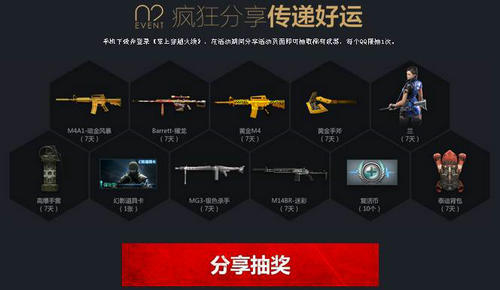 CF公测狂欢季20亿点券任性发活动介绍与网址