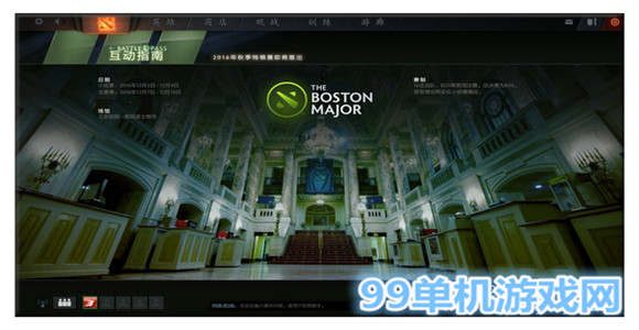 dota2 2016秋季勇士令状秋季珍藏2上线