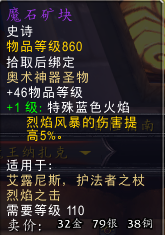 魔王纳扎克掉落