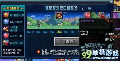 DNF奔跑活动2期勇者套装转移礼盒全解析
