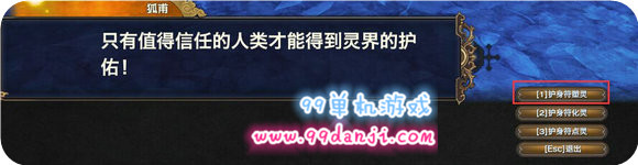 天谕护身符塑灵是什么 护身符塑灵流程攻略