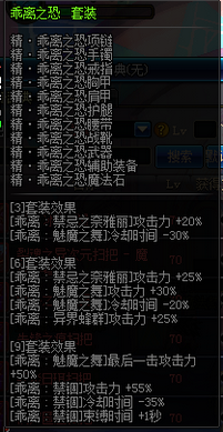 DNF次元行者90SS套装史诗特效3件/6件/9件效果