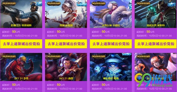 lol道聚城放肆周年庆活动地址 50Q币领SKT1薇恩