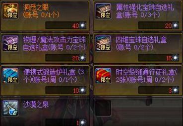dnf试炼凭证怎么得 dnf试炼凭证怎么使用