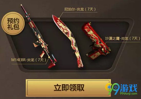 CF英雄武器风暴来袭活动地址 8月6日在线送黄金宝箱