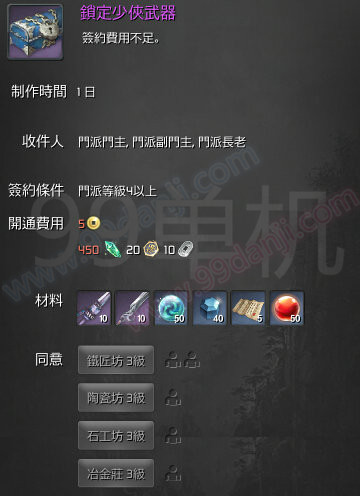 剑灵少侠短刀怎么获得 少侠短刀绝版了吗外观展示