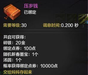 天涯明月刀2017年春节领红包活动全门派掌门坐标汇总