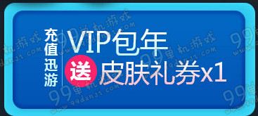 LOL春日上分季送你皮肤礼包活动地址详情
