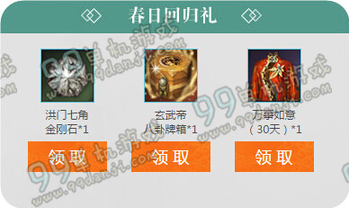 剑灵春光无尽活动地址 春节未上线即送永久时装金刚石