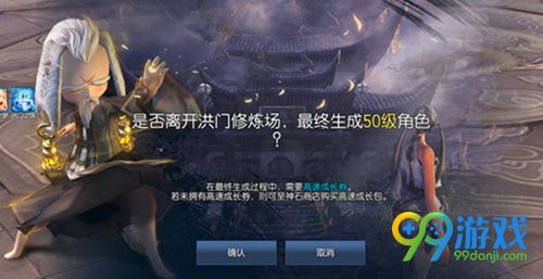 剑灵55级直升券怎么用 剑灵55级直升券使用方法详解