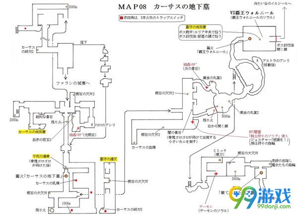 黑暗之魂3物品位置一览 黑暗之魂3全物品地图位置