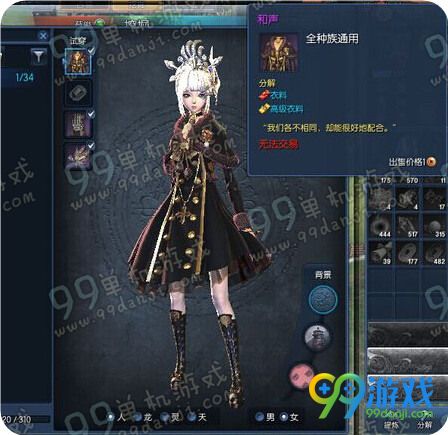 剑灵和声时装怎么得 2016和声时装获取方法外观展示