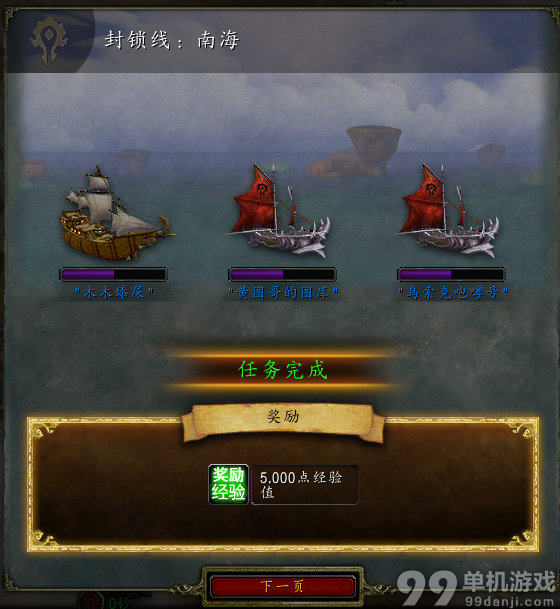 魔兽世界6.2要塞海军史诗箱子任务做法攻略