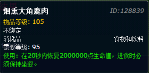魔兽雪羽雏龙怎么得 雪羽雏龙坐标食物分享