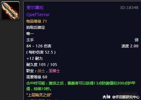 魔兽世界怀旧服厄运之槌隐藏宝藏