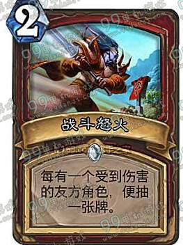 炉石传说浴血奋战怎么样 新卡牌浴血奋战搭配分析