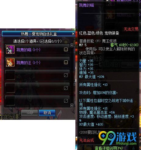dnf7月5日更新了什么 2018夏日套上线