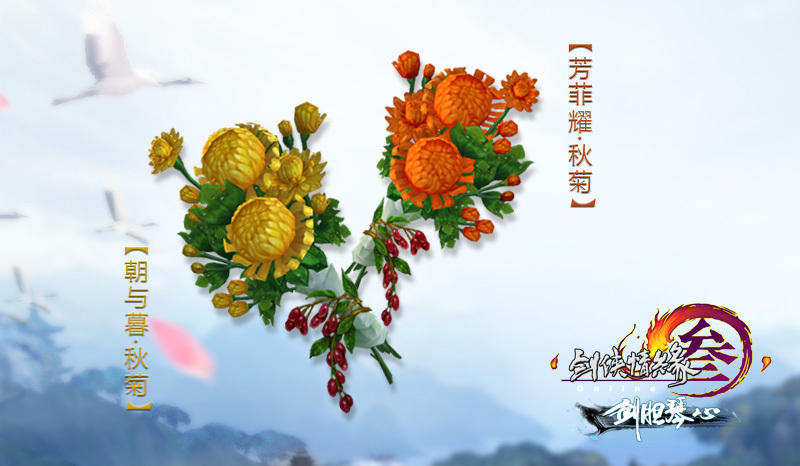 剑网32015重阳节活动 剑网3重阳节活动预告