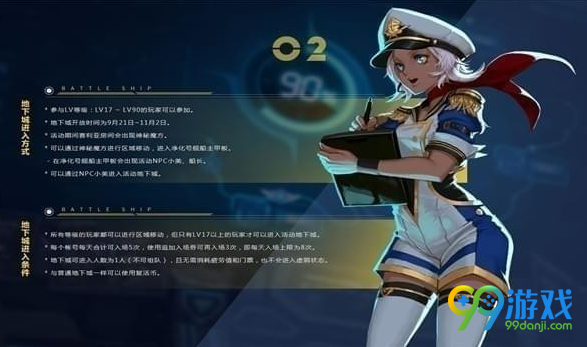 DNF同城交友怎么关闭 DNF同城交友个人信息关闭方法分享