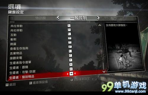 丧尸围城3按键有哪些 丧尸围城3怎么玩
