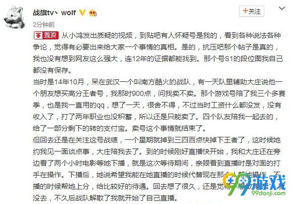lol阿怡代打事件始末 lol阿怡代打视频曝光