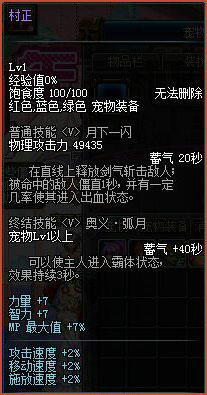 DNF2015盛世狂欢宠物村正获得方法与属性介绍