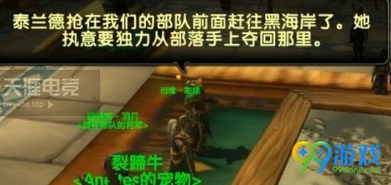 魔兽世界8.1联盟黑海岸前戏任务怎么做 魔兽世界8.1联盟黑海岸前戏任务完成攻略
