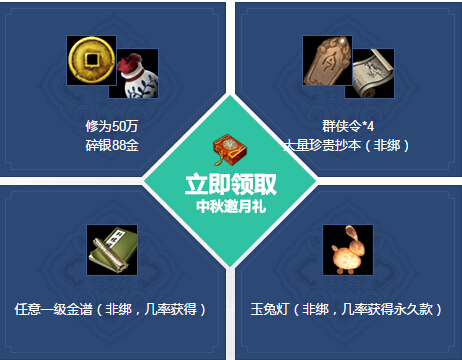 天涯明月刀9月26日整点在线领取地址 9月26日21点整点在线奖励一览