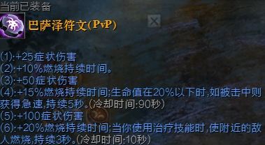 激战2游侠秒天地PVP符文和技能分享 实测有效