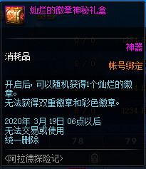 DNF阿拉德探险记第一季活动怎么样 DNF阿拉德探险记第一季活动介绍