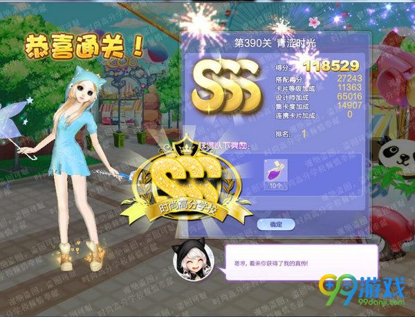 QQ炫舞设计师生涯第19章全关卡SSS高分搭配汇总