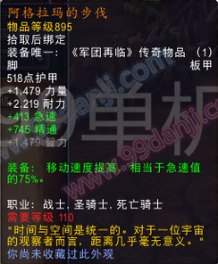 魔兽世界7.0战士三系专精橙色装备散件属性汇总