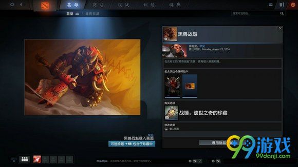 dota2 9月3日更新战锤遗世之奇的珍藏13套外观展示